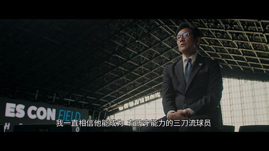 大谷翔平：超越梦想剧照