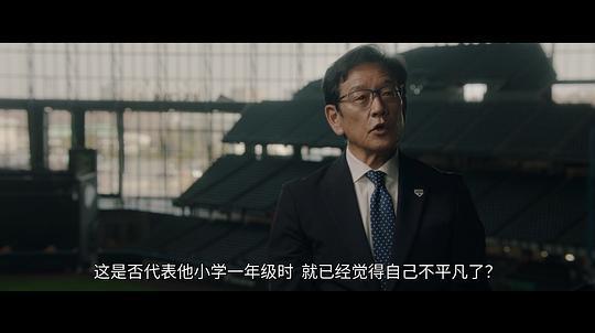大谷翔平：超越梦想剧照