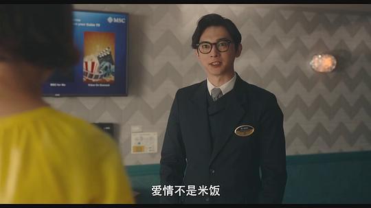 疯狂邮轮剧照