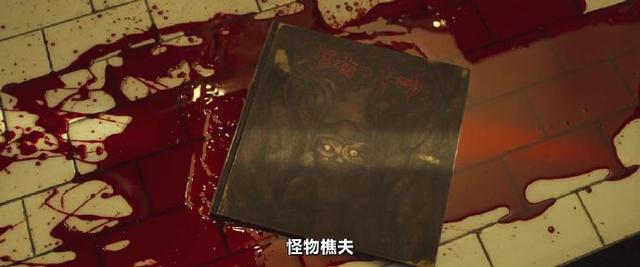 怪物樵夫剧照