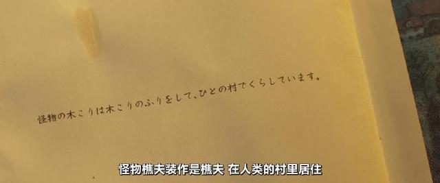 怪物樵夫剧照