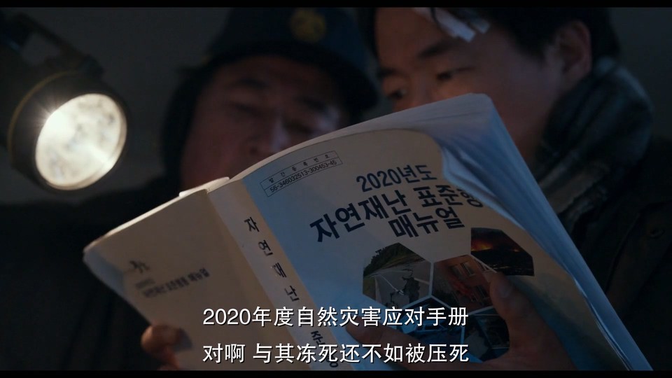 混凝土乌托邦剧照