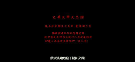 女鬼桥2：怨鬼楼剧照