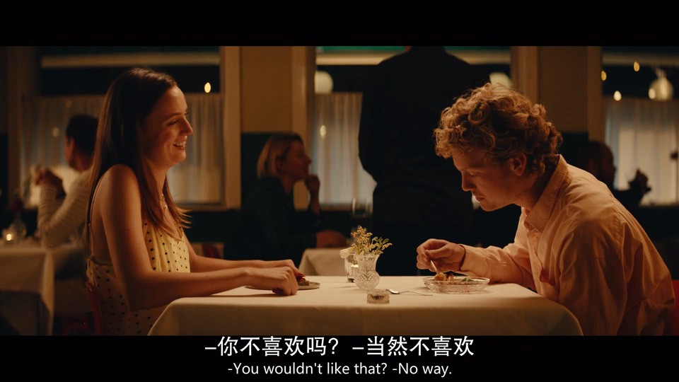 性福结局剧照