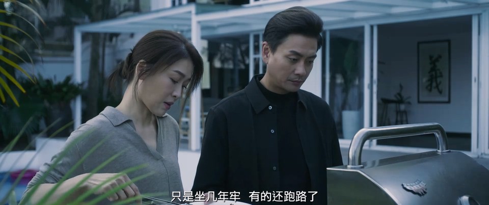 扎职2剧照