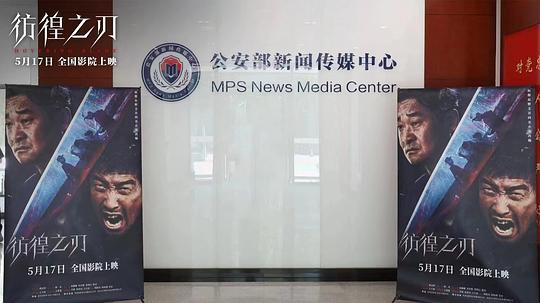 彷徨之刃剧照