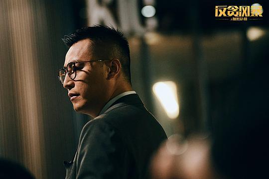 反贪风暴之加密危机剧照