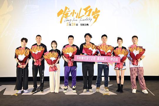 发小儿万岁剧照