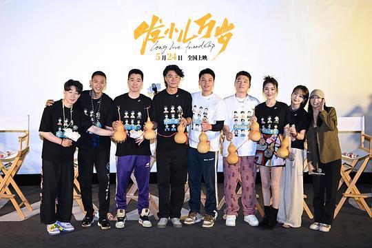 发小儿万岁剧照