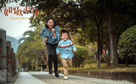 如歌少年剧照