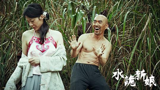 水诡新娘剧照