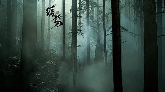 绣春刀：无间炼狱剧照