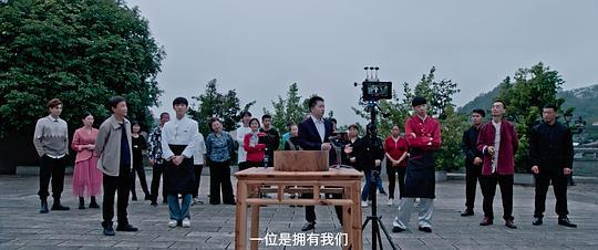 绣村刀之厨神剧照