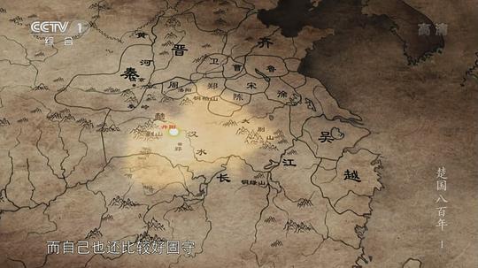 楚国八百年剧照