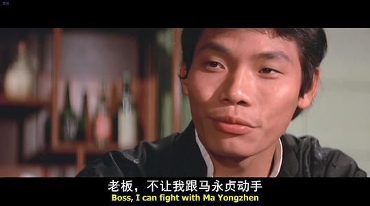 马永贞剧照